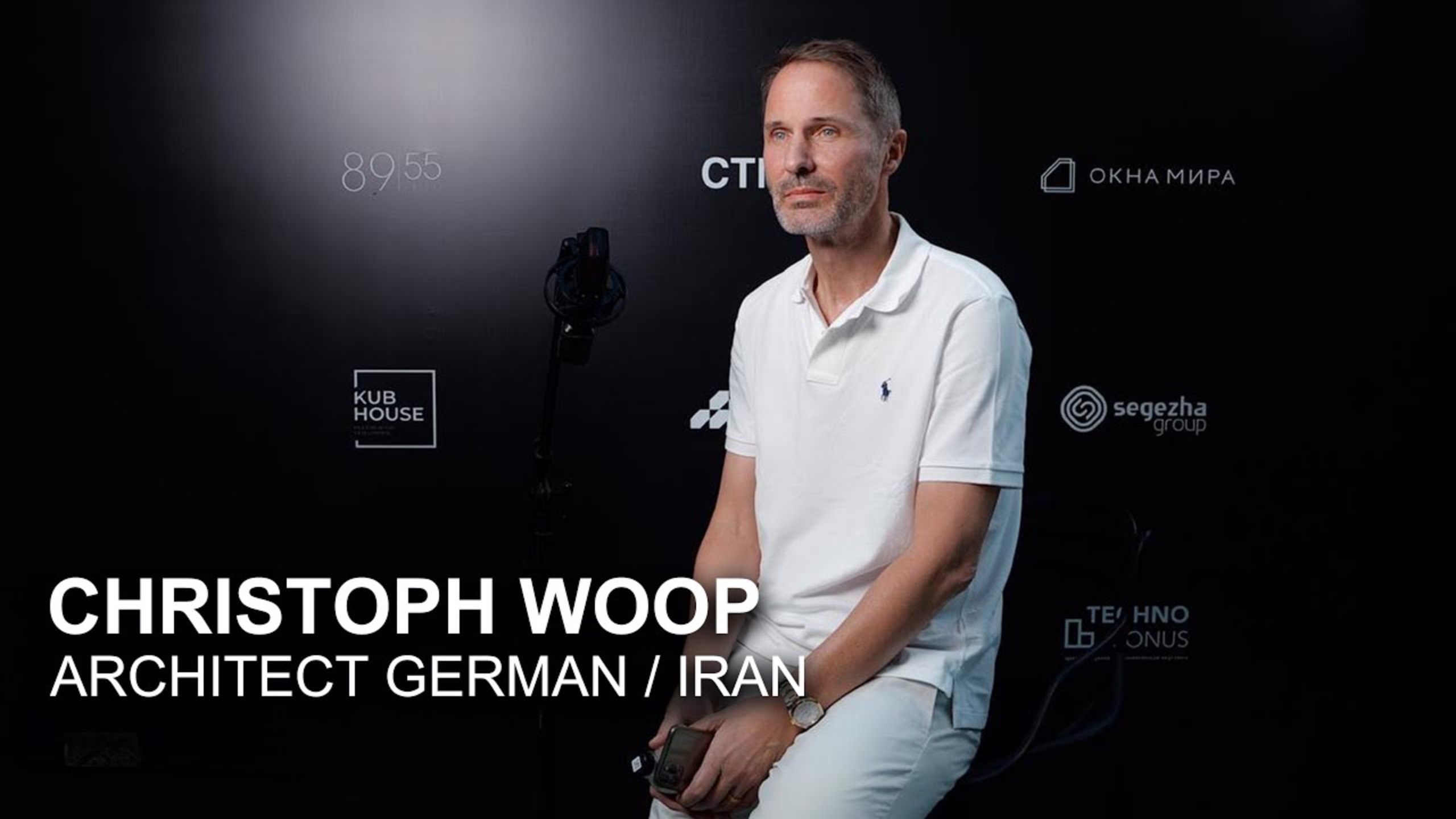 Интервью с Christoph Woop. Практикума «Дома А-класса 2024». Architect German/Iran.