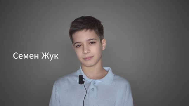 Семен Жук, 13 лет, актерская визитка