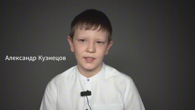 Александр Кузнецов, 11 лет, актерская визитка