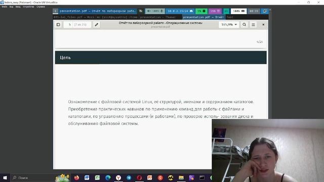 защита презентации 7