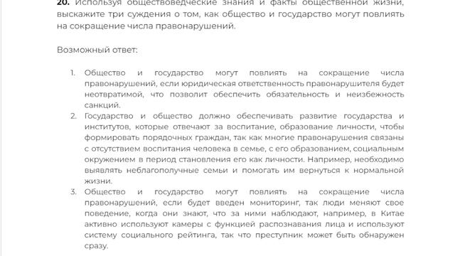 егэ 6с1н5у20з общ Компас