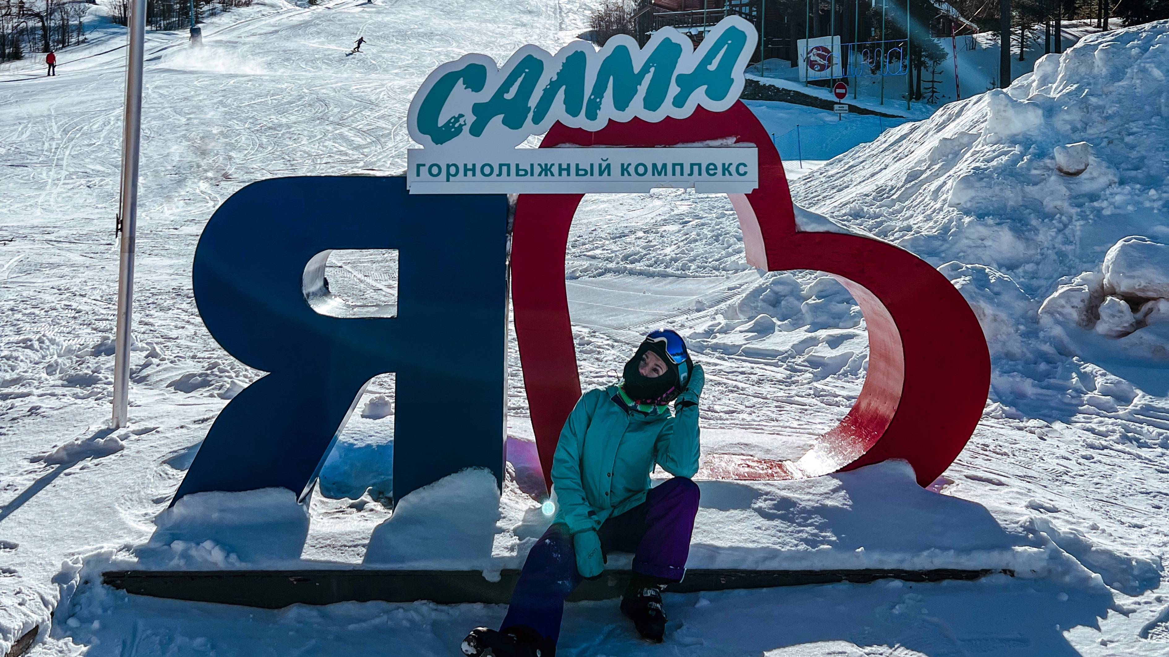 "Салма" - горнолыжный комплекс. Каталка в 2025 году. Первый раз здесь.