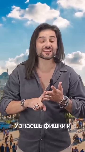 КАК ВЫУЧИТЬ ТУРЕЦКИЙ К ЛЮБОМУ ПОВОДУ БЕЗ ЗАМОРОЧЕК? 🤔👇