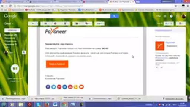 Моя зарплата за время моего отсутствия!!!Обожаю свою работу!!!