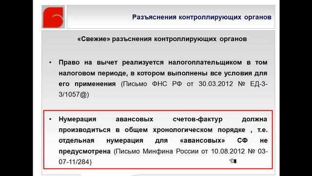 НДС - Отчетность в 1с за 3 квартал 2012 год Часть 3