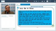 Chapter 3 - Account Opening, On-boarding process, KYC mechanism & Operations - Part III