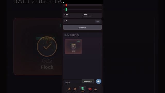 играю в джиджистэндофф