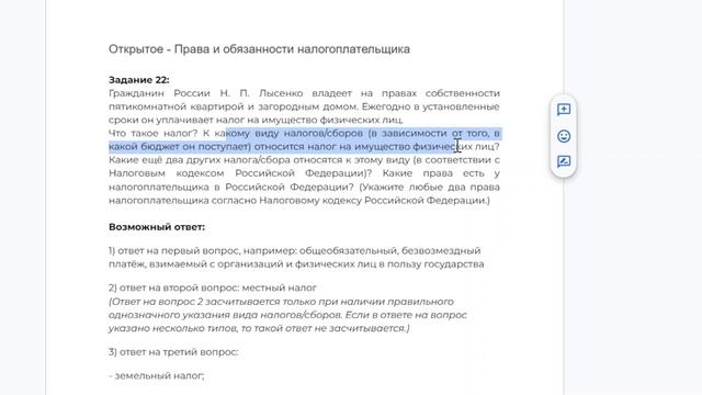 егэ 6с2н3у22з общ Компас