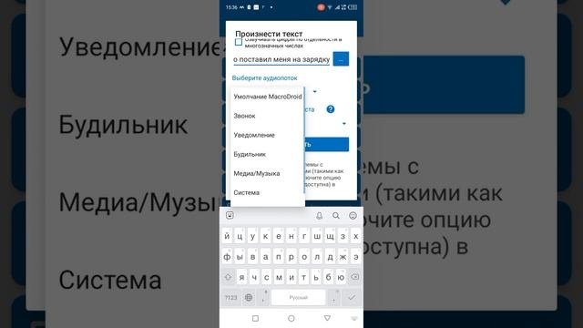 Как научить зарядку разговаривать