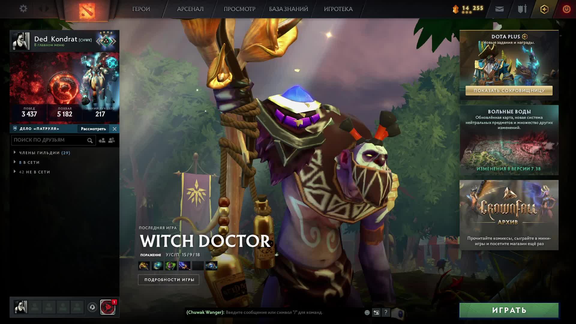 Ded_Kondrat_Live транслирует Dota 2