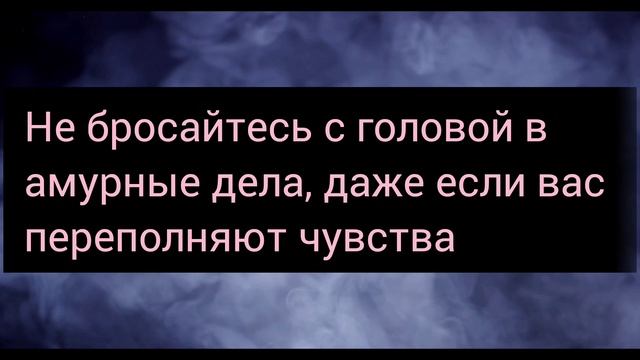 СОВЕТ ОТ ЗВЕЗД НА ЗАВТРА ❗О ЧЕМ СТОИТ ЗАДУМАТЬСЯ 🤗