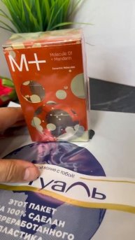 Molecule 01 Mandarin закрытые