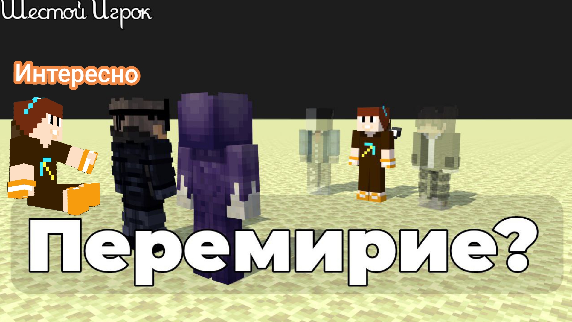 Реакция Искры на 29 серию Фокса