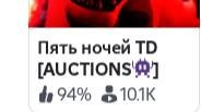 играю в 5 ночей тд НОРВЫЙ ИВЕНТ ВЫШЕЛ