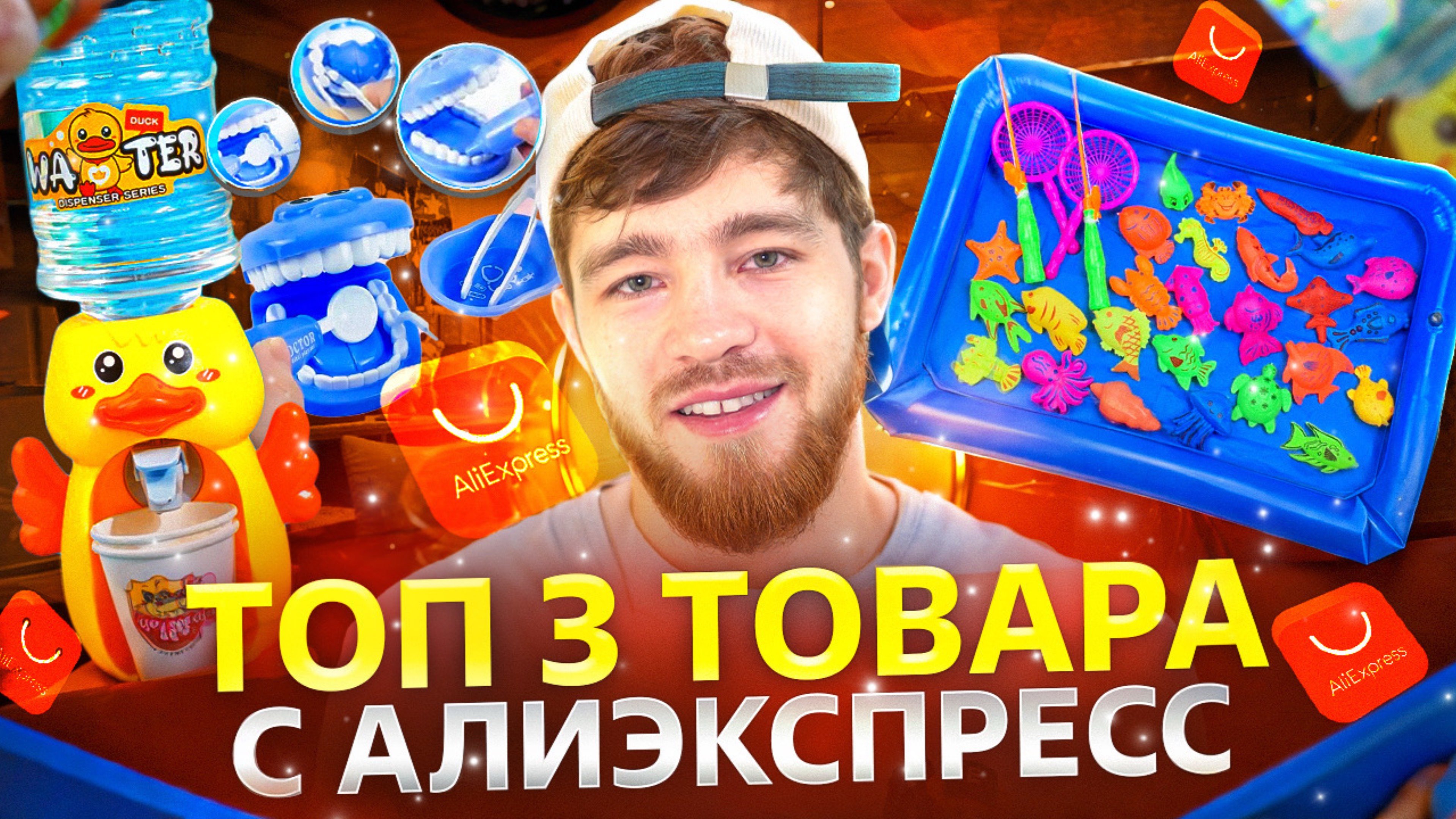 ТОП 3 ТОВАРА С АЛИЭКСПРЕСС