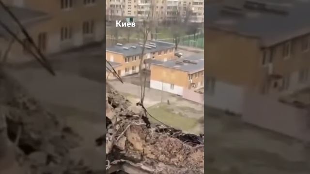 Киев после атаки БПЛА.23.03.2025 г.