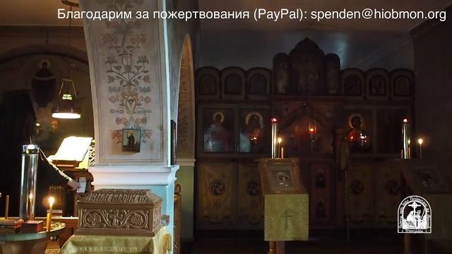 Малое повечерие . 6-я седмица по Пятидесятнице, среда.