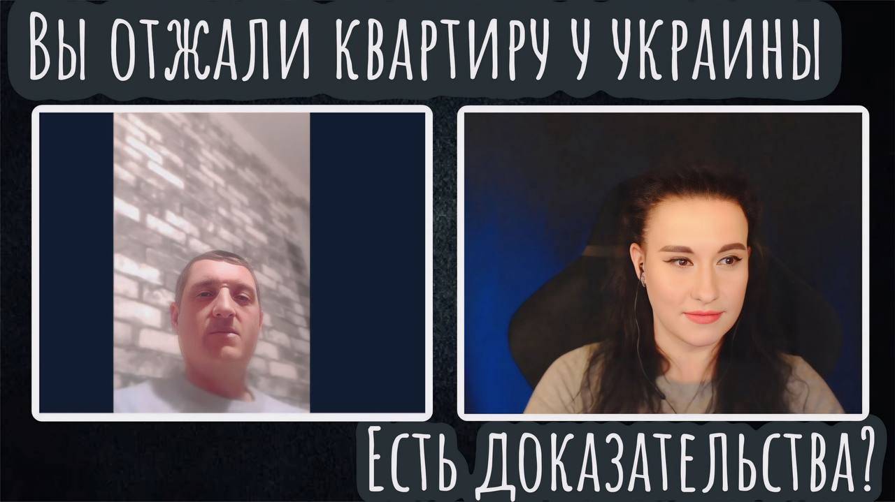 "Украла" квартира в украине. Каша в голове 404 | ЧАТ РУЛЕТКА