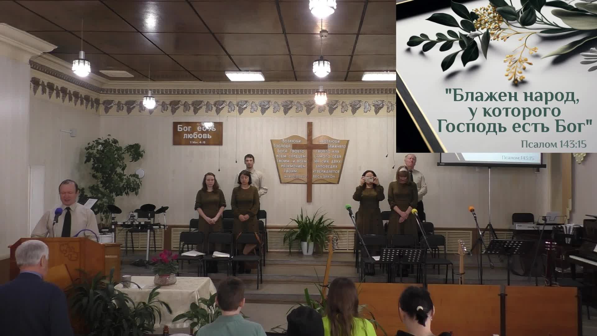 Богослужение 23.03.2025
