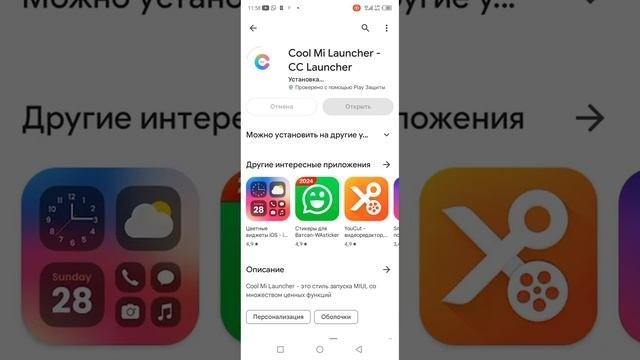 как превратить телефон Infinix и Samsung в Xiaomi