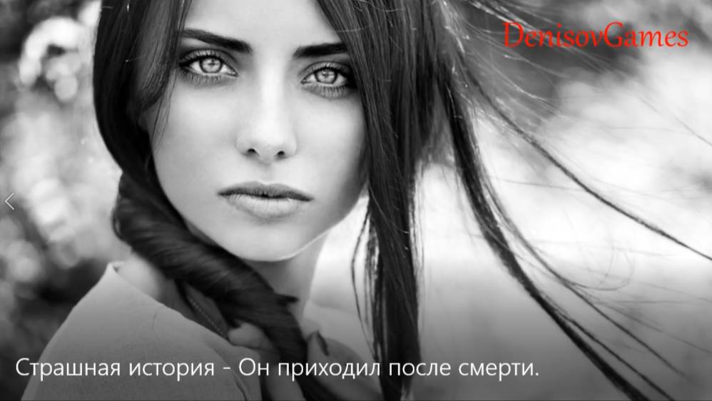 Он приходил после смерти (Мистическая история)