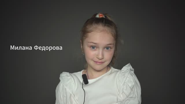 Милана Федорова, 10 лет, актерская визитка