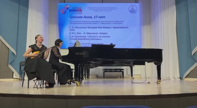 Домра, старшая категория ,Трухина Анна 16.03.2025г.