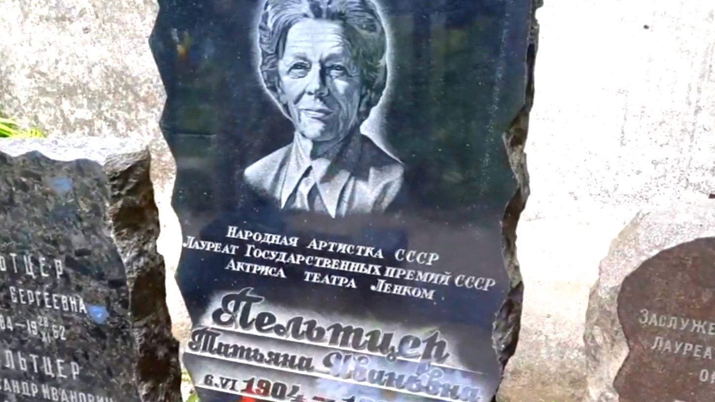 Введенское Кладбище. Могилы Известных Людей