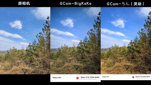 评测教程 三星GCam徕卡模式样张对比 附安装包和配置文件