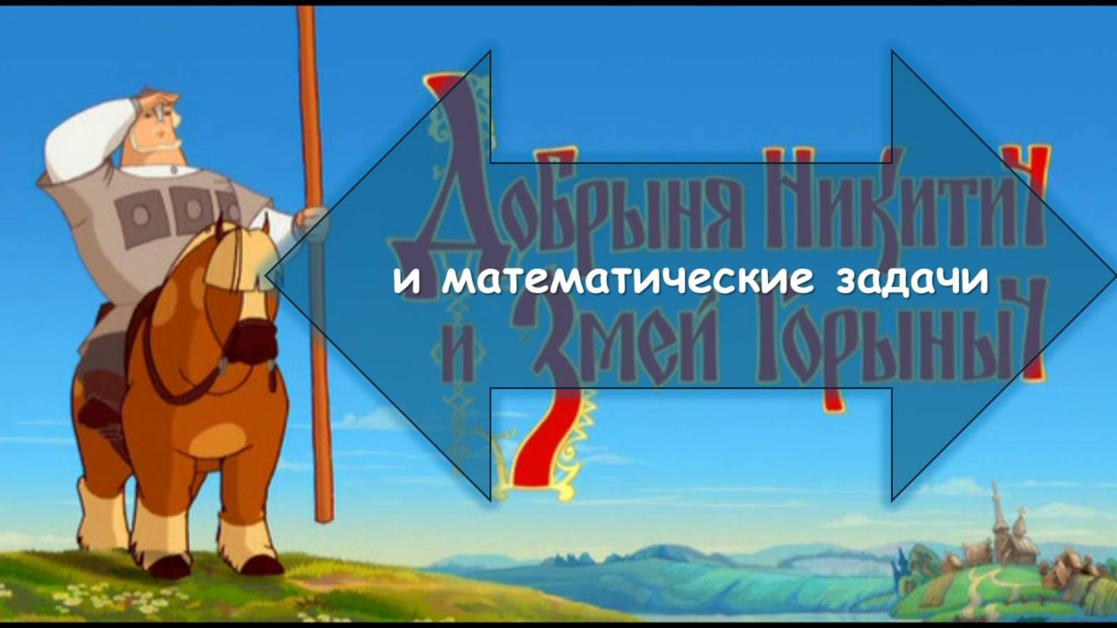 Вероятность и статистика_7 класс_Обобщение 1