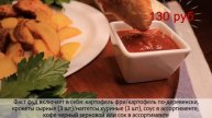 Фаст фуд в "Доброй столовой" ноябрь