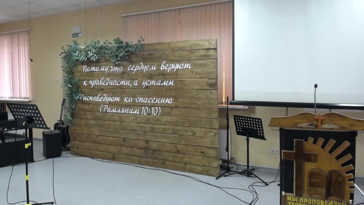 Воскресное Богослужение