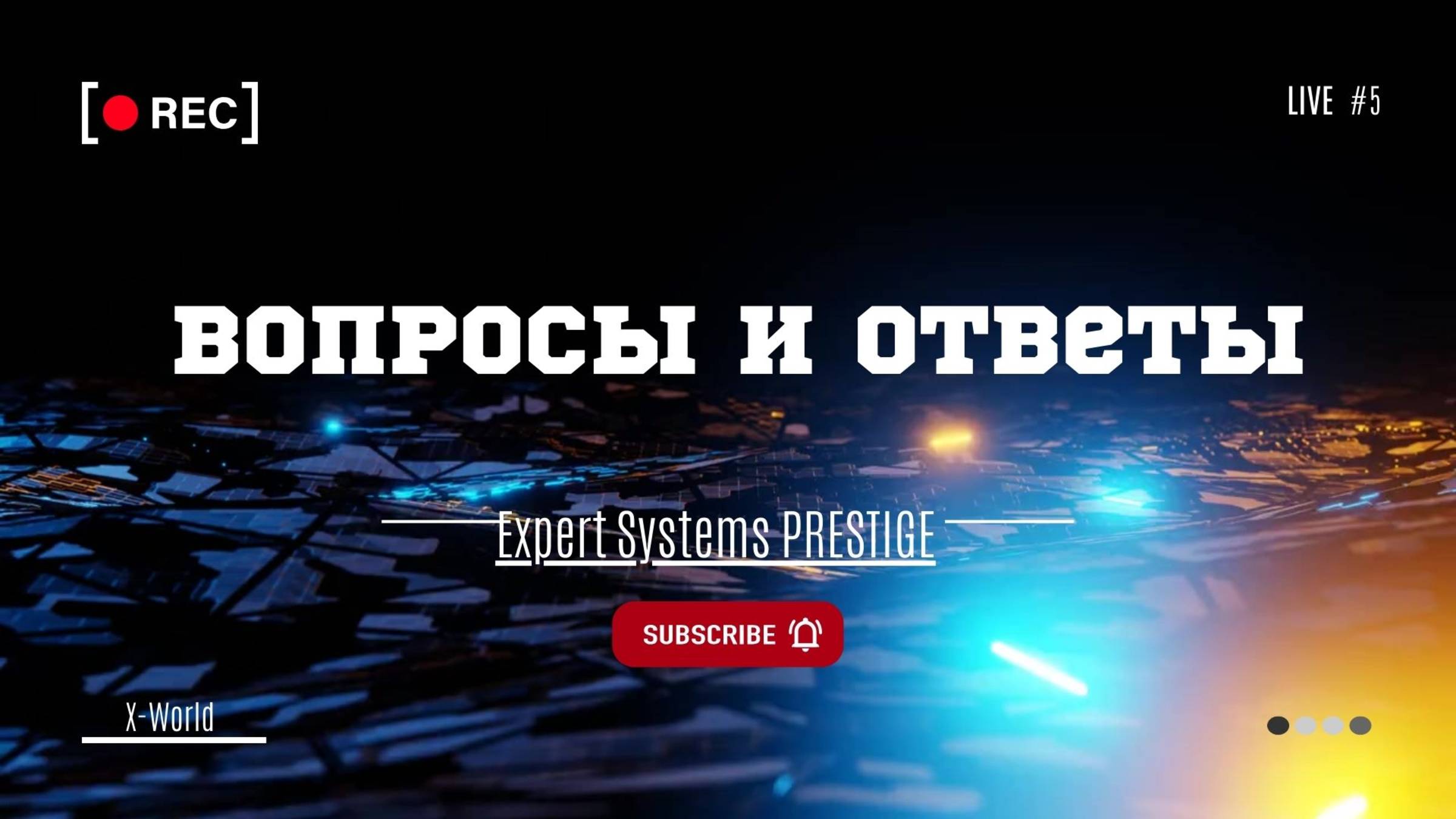 Вопросы и ответы по Акселератору.