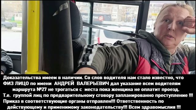 Недоедающие вымогатели берут в заложники Женщину, неисполнение ФЗ, подрыв конституционного строя!!!