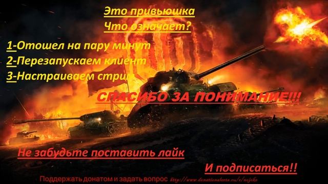 ☕♪ Рандом под музычку♪ || World of Tanks || Life Stream  ☕