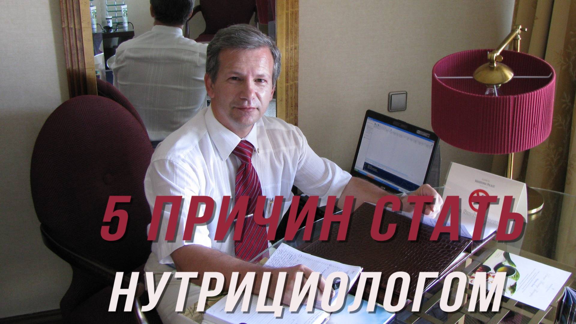 5 причин стать нутрициологом.