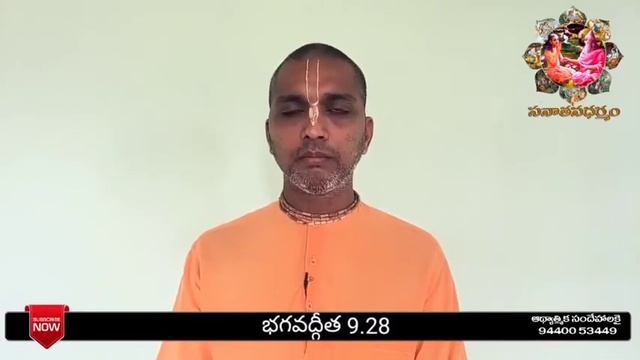 భగవద్గీత యథాతథం 9.28(అసలైన వైరాగ్యం)   Sanathana Dharma Telugu # Gaura dasa Prabhu