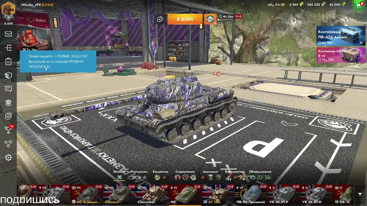 Играем в tanks blitz  боевой пропуск Рандом