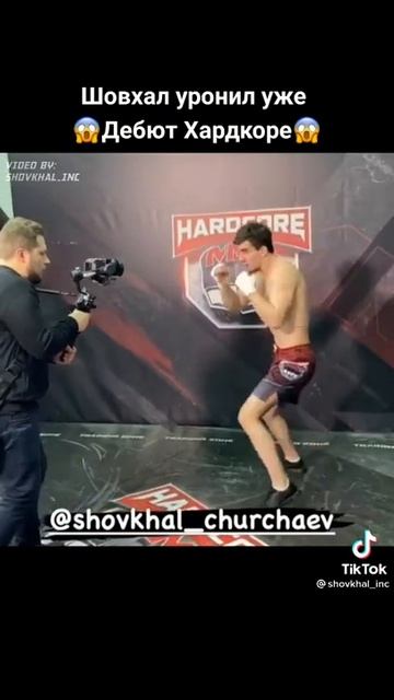 Слив боя шовхала чурчаева в харкоре