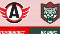 АВТОМОБИЛИСТ ИГРАЕТ ПРОТИВ АК БАРСА!
