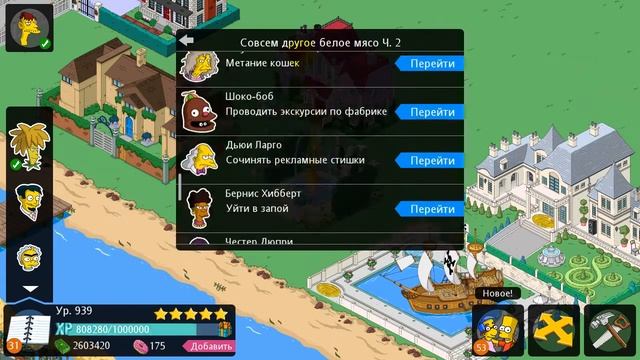 Новые призы из ящика / The Simpsons Tapped Out