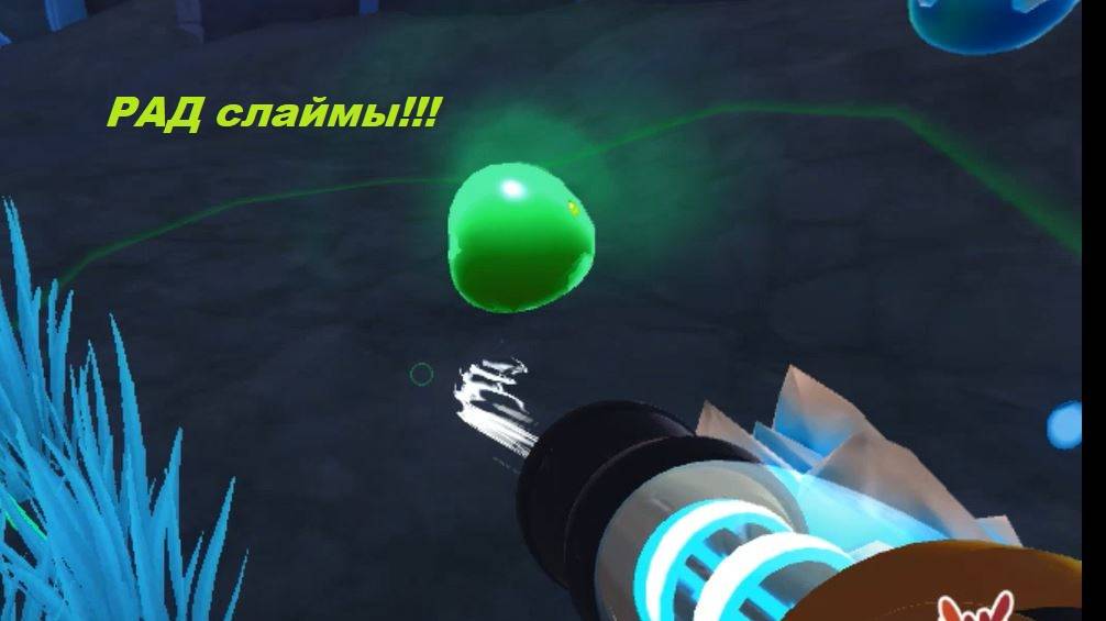 Новая локация с рад слаймами!!! (Slime Rancher)