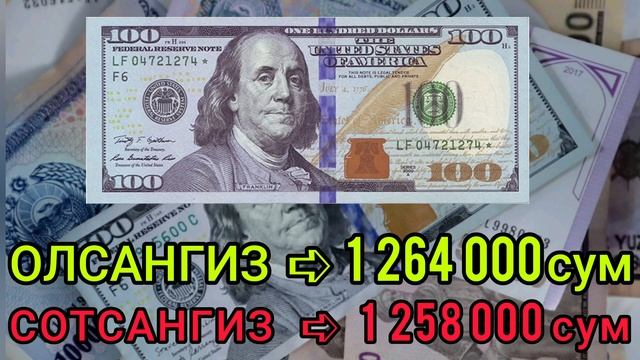 💥⚡️БУГУН 4-ИЮЛ ЎЗБЕКИСТОН БОЗОРИДА ДОЛЛАР ВА РУБЛ КУРСЛАРИ💥😱