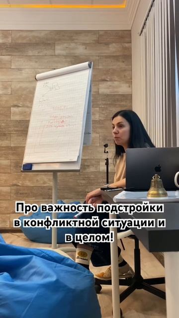 Почему важно подстраиваться к человеку с которым мы конфликтуем?