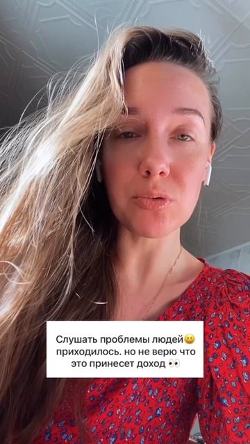 Хочу помогать людям, но боюсь, что не получится