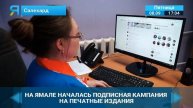 Подпишись : «Няръяна Ӈэрм», «Лух авт», «Красный Cевер»