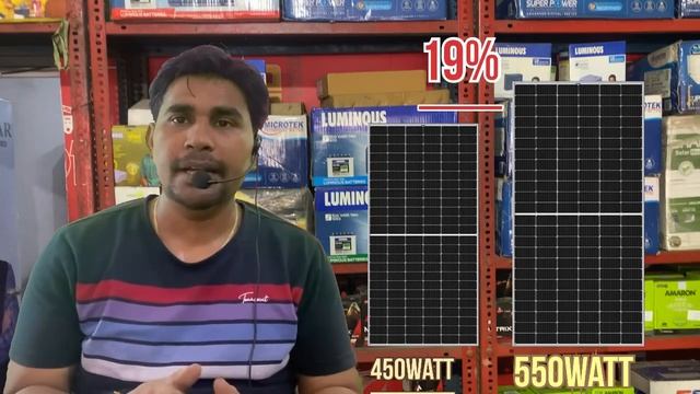 Which Panel is Best 450WP OR 540WP | 450w or 540w में कौन सा सोलर पैनल ख़रीदे