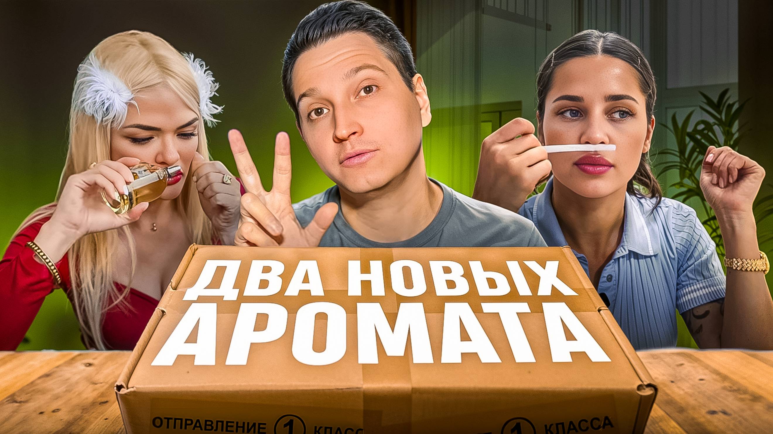 Пару новых ароматов в коллекции