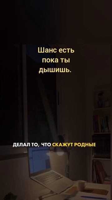 Шанс есть