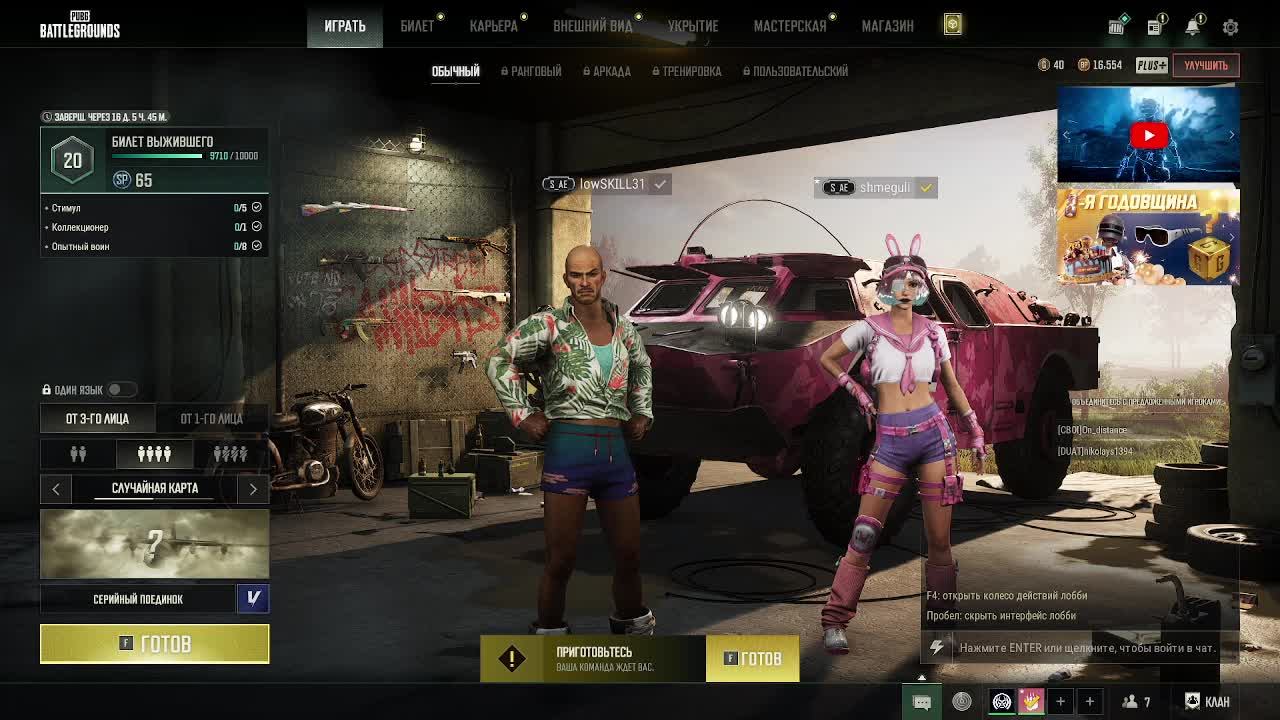 PUBG